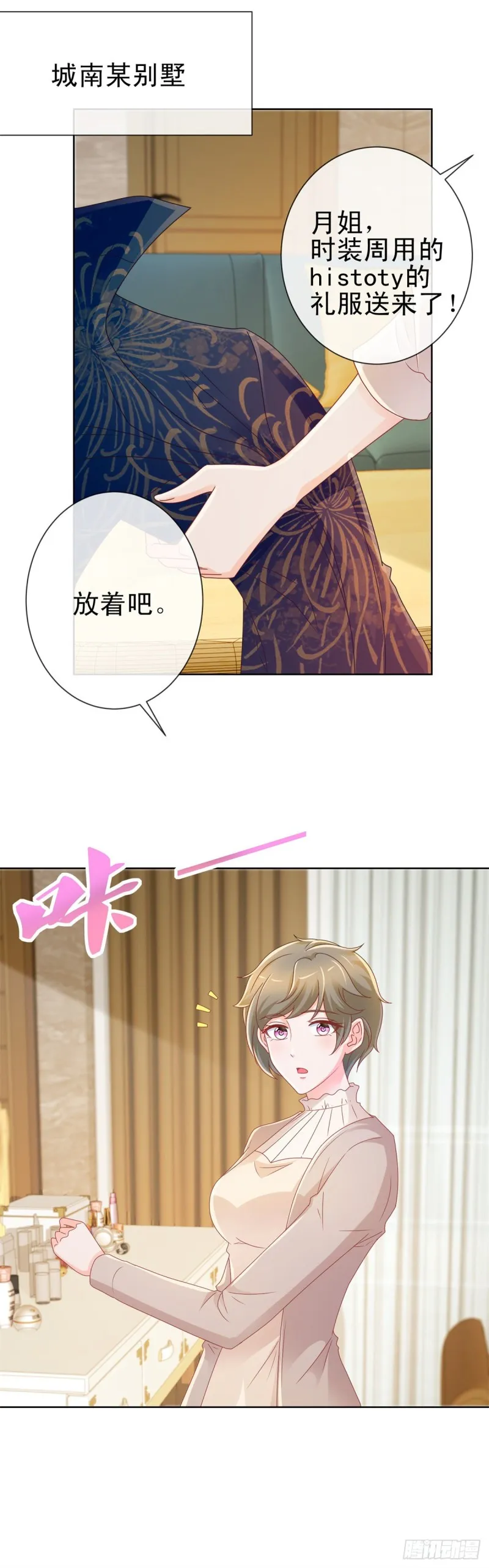 第214话 感觉身体快被掏空了 第22页