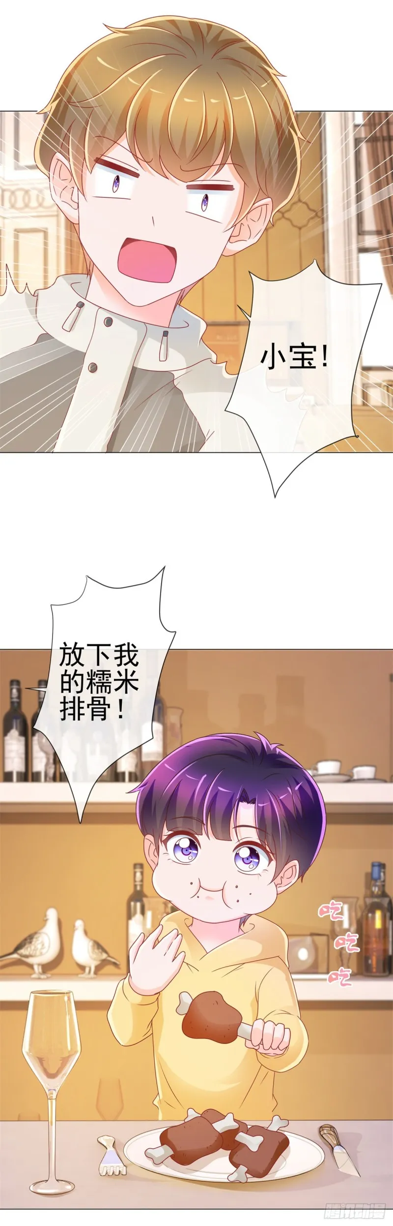 第215话 生命的尾声 第2页