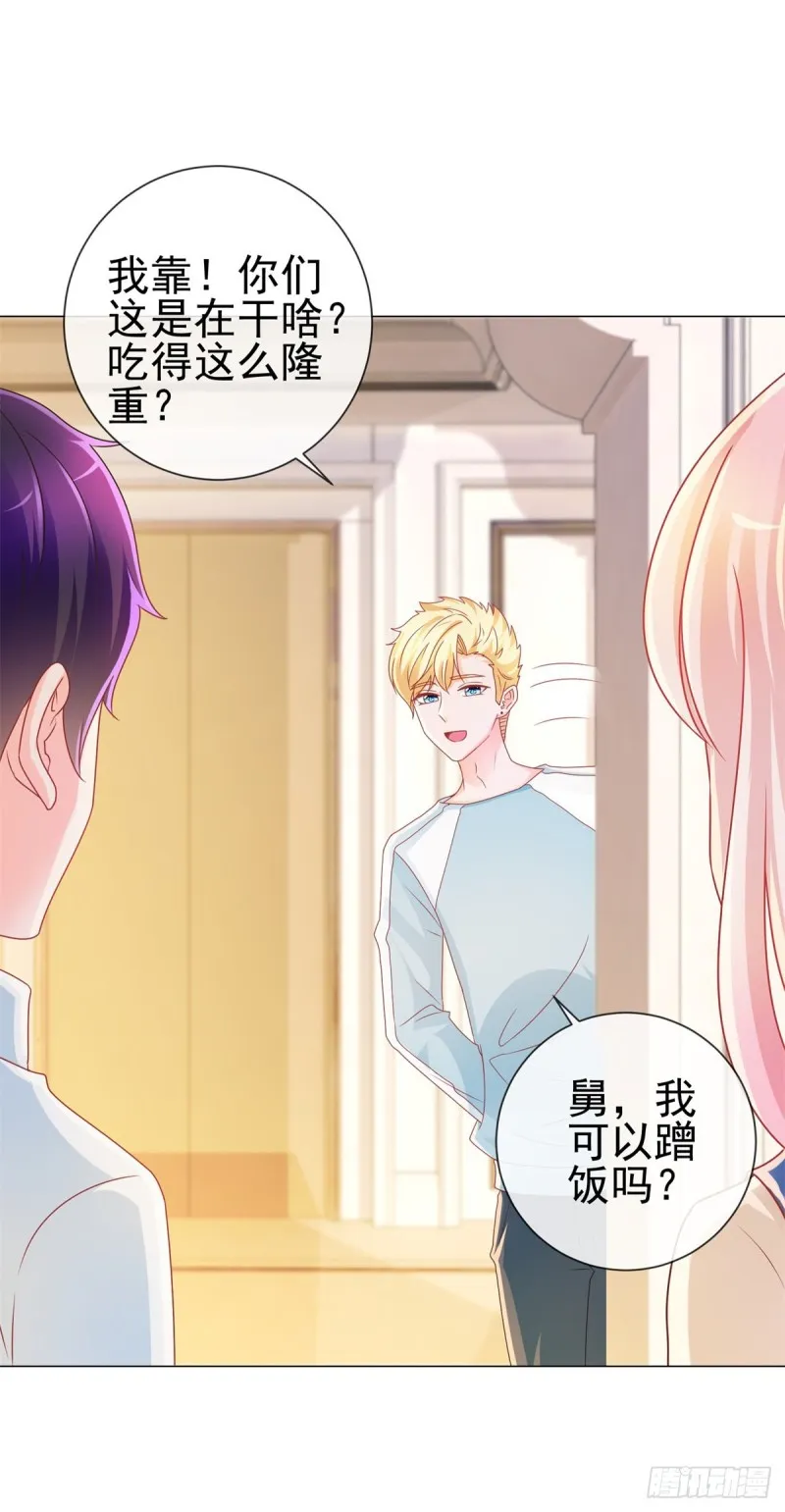 第215话 生命的尾声 第3页