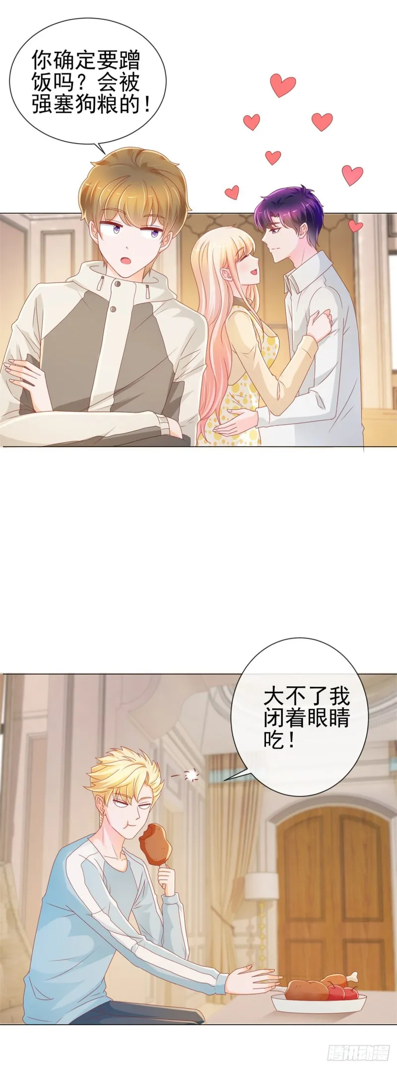 第215话 生命的尾声 第4页