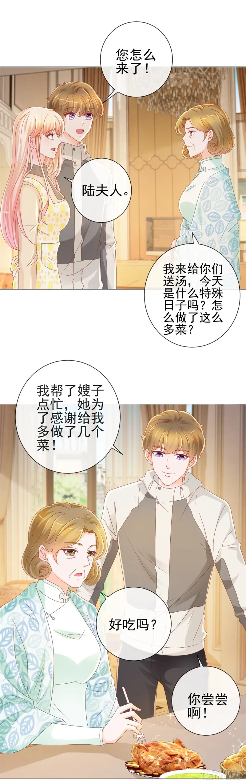 第215话 生命的尾声 第6页