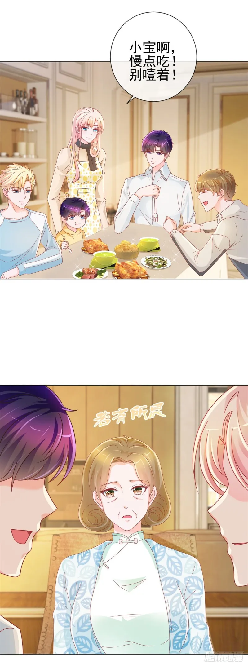 第215话 生命的尾声 第8页