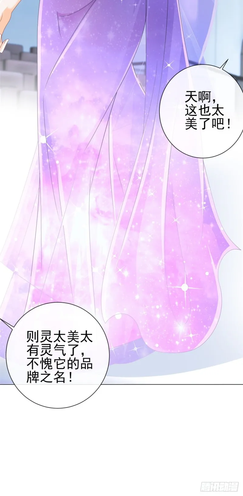 第215话 生命的尾声 第13页