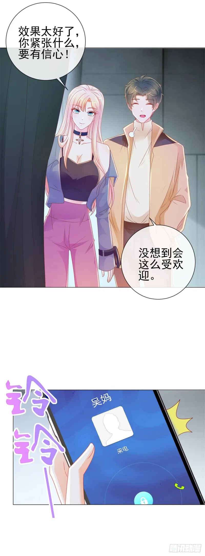 第215话 生命的尾声 第15页