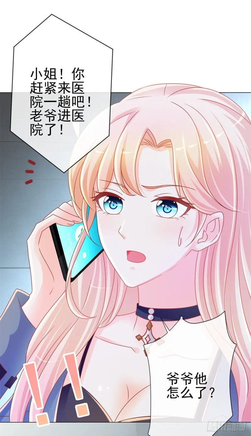 第215话 生命的尾声 第16页