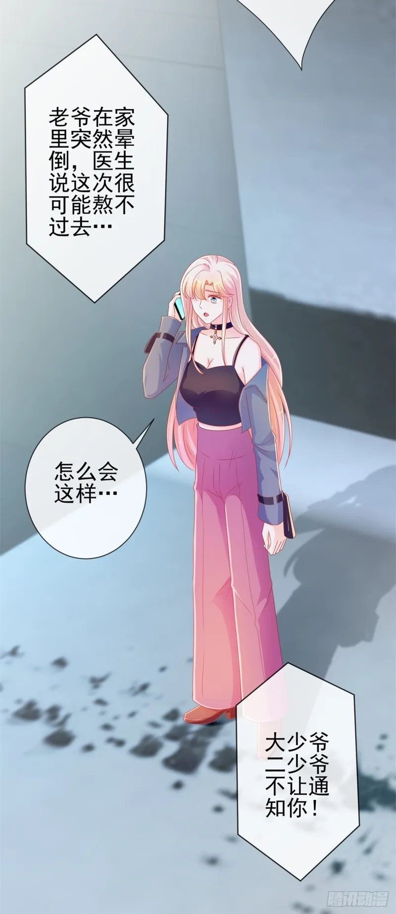 第215话 生命的尾声 第17页