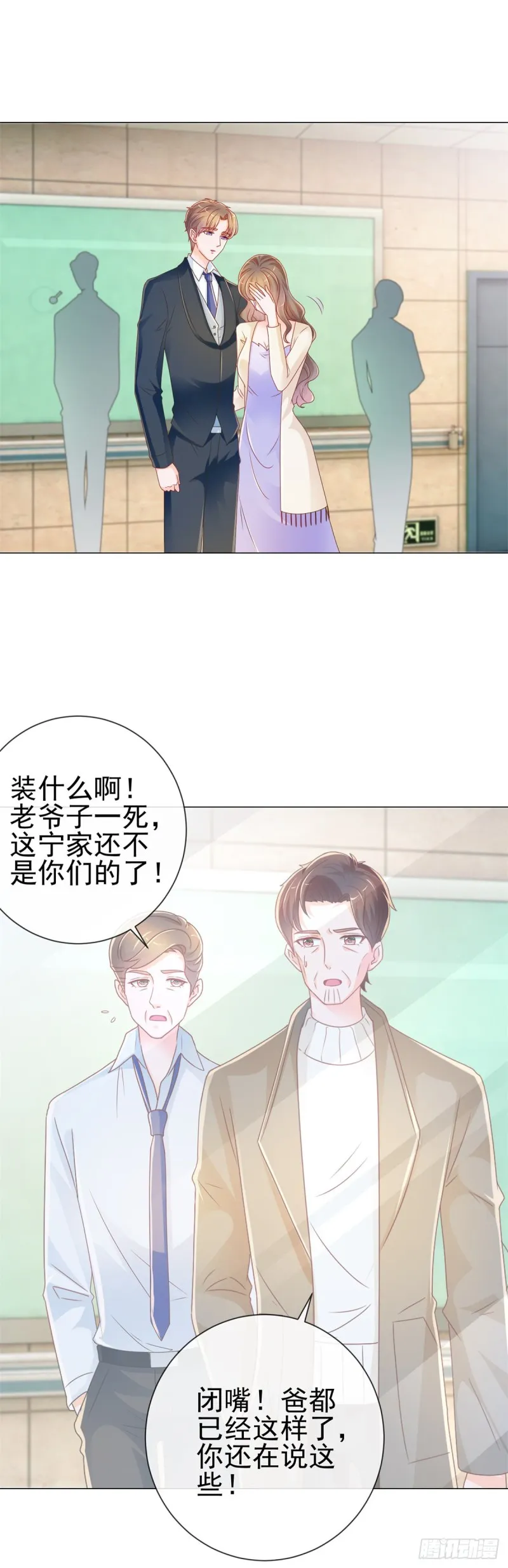 第215话 生命的尾声 第19页