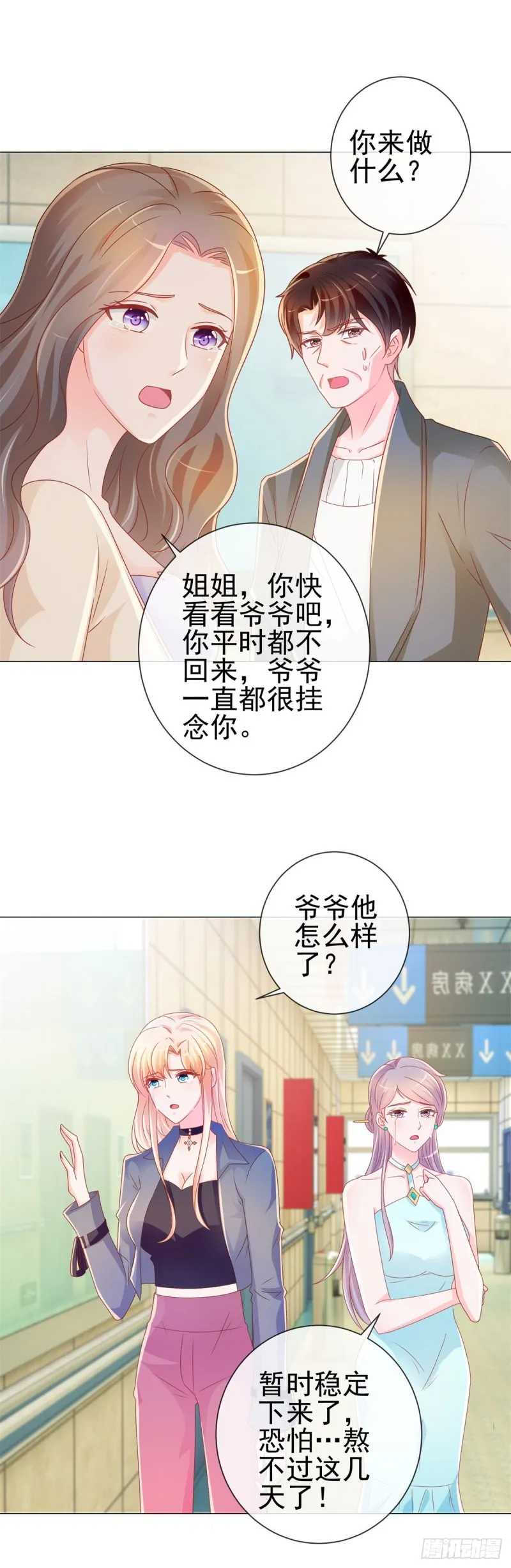 第215话 生命的尾声 第21页