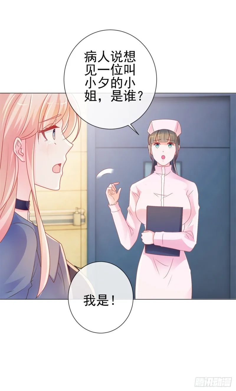第215话 生命的尾声 第22页