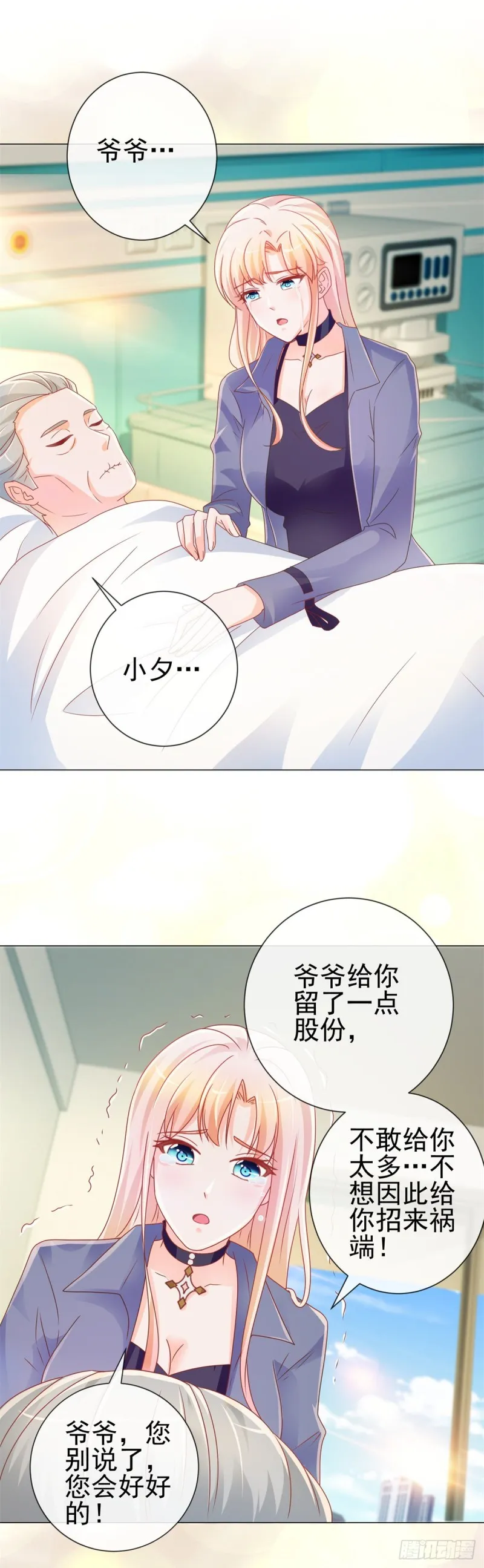 第215话 生命的尾声 第23页