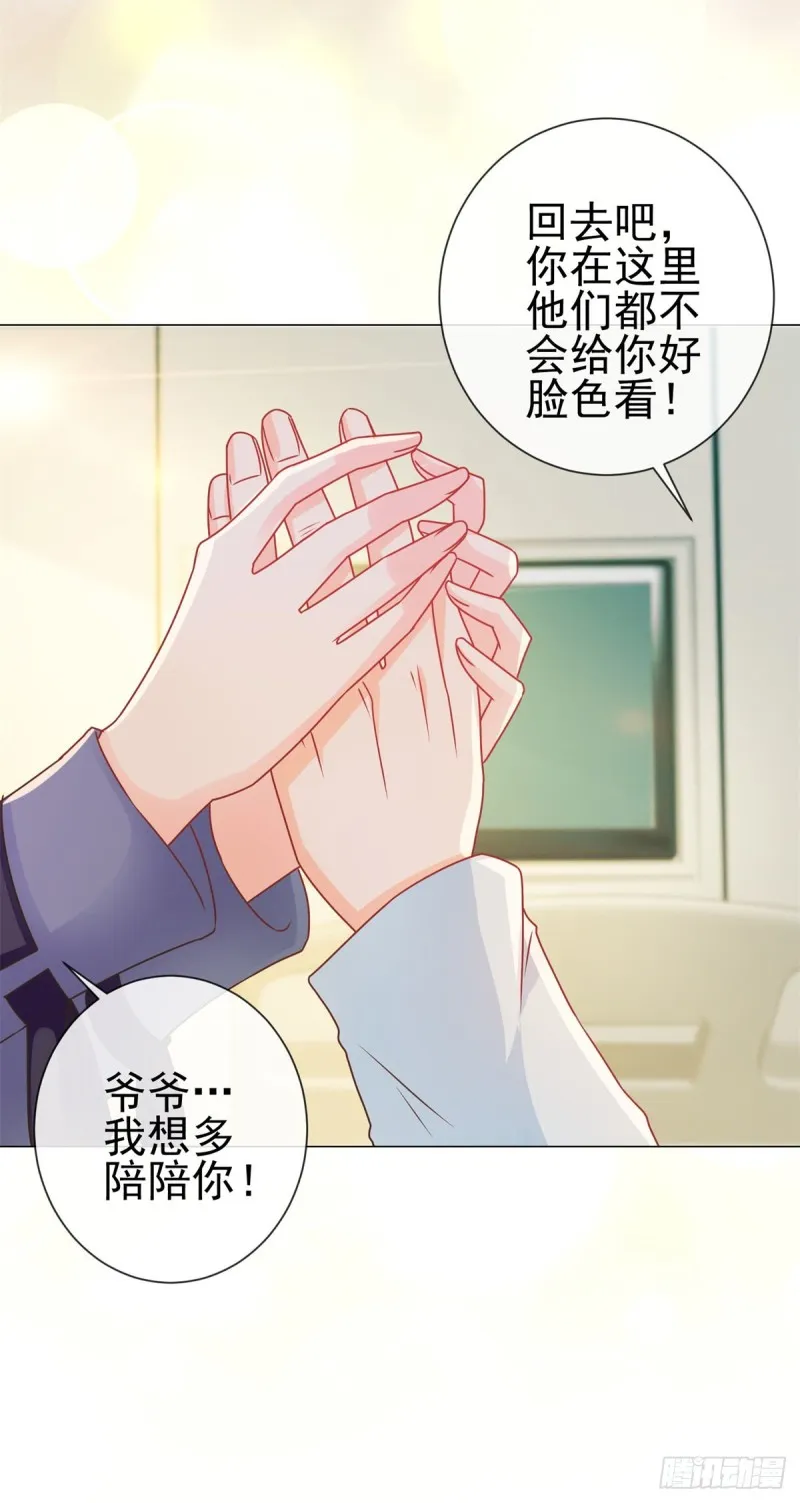 第215话 生命的尾声 第24页