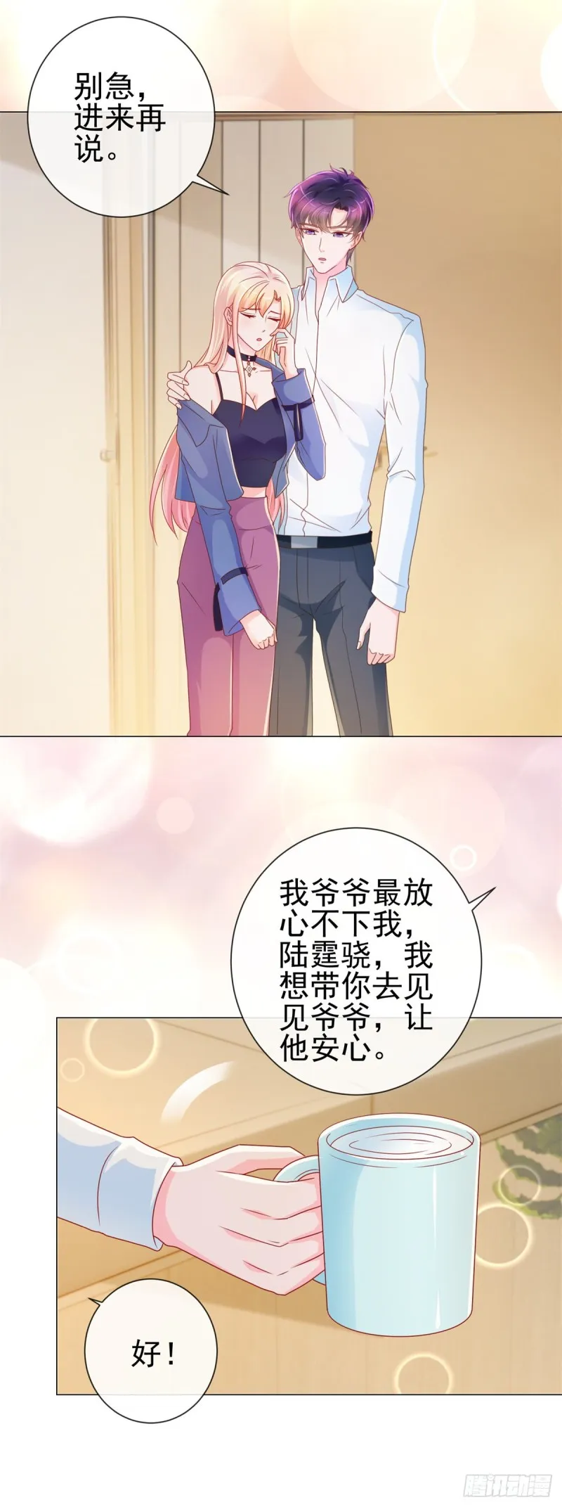 第216话 父凭子贵 第5页