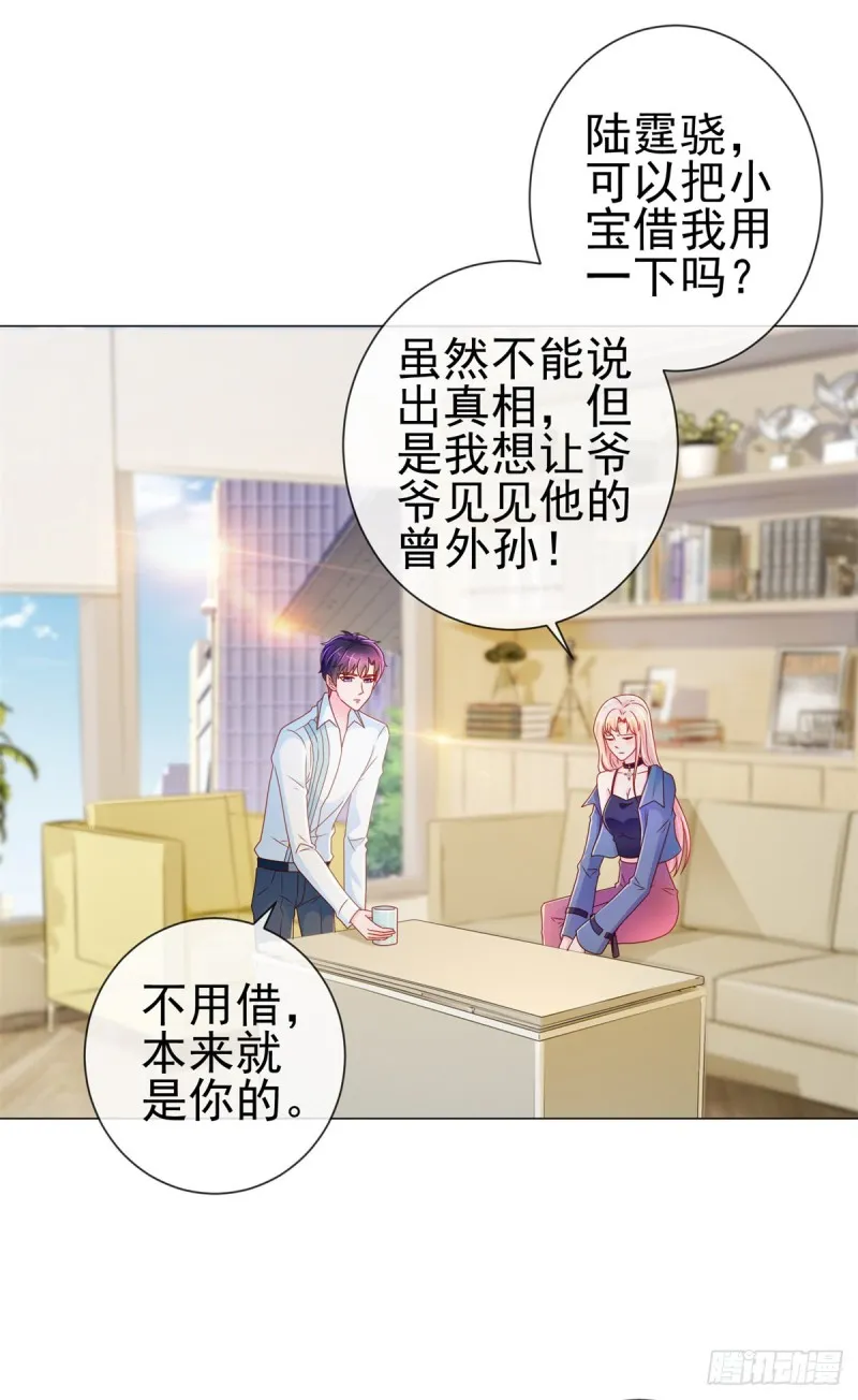 第216话 父凭子贵 第6页
