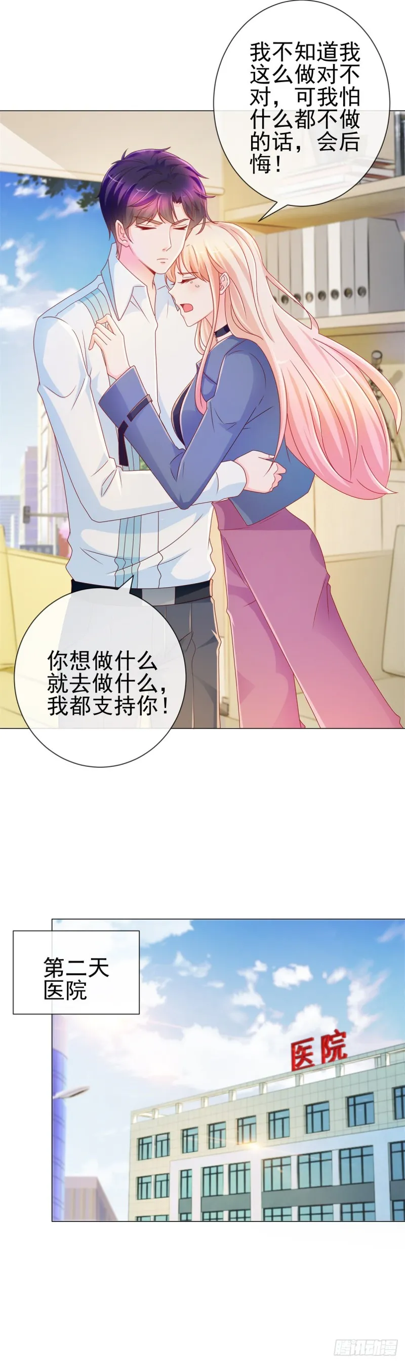 第216话 父凭子贵 第7页