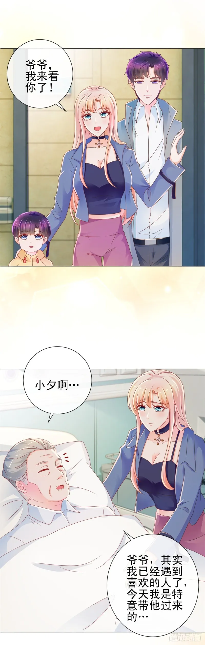 第216话 父凭子贵 第8页