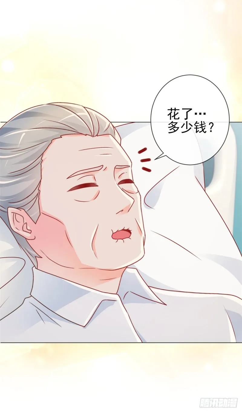第216话 父凭子贵 第9页