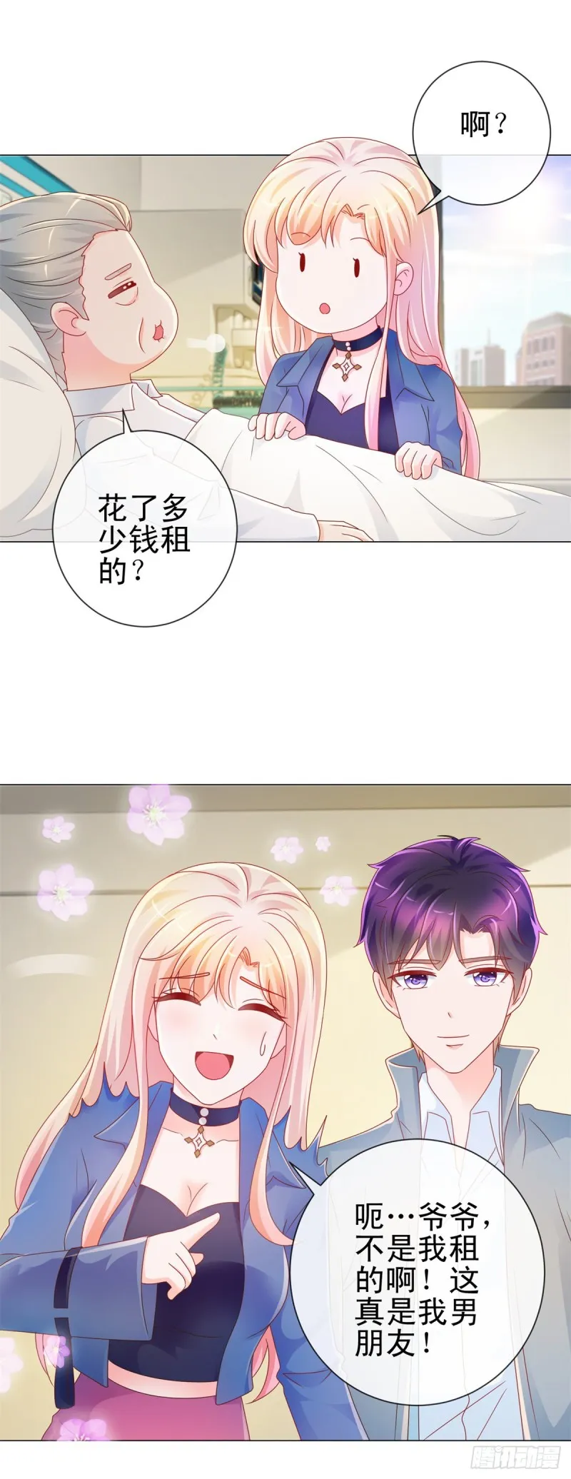第216话 父凭子贵 第10页