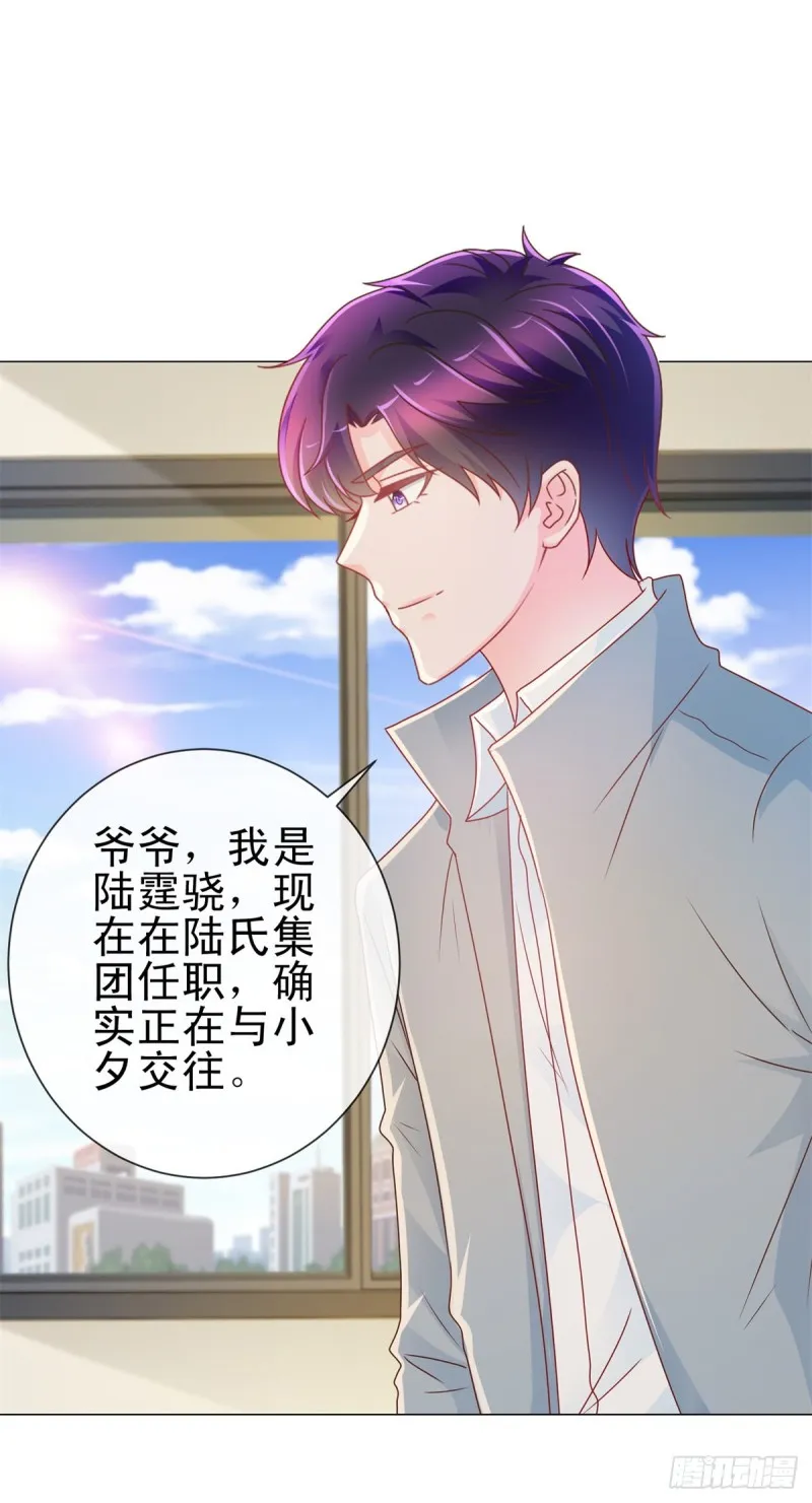 第216话 父凭子贵 第11页