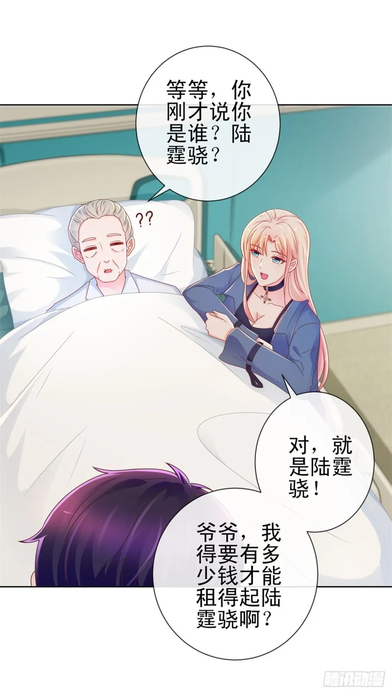 第216话 父凭子贵 第12页