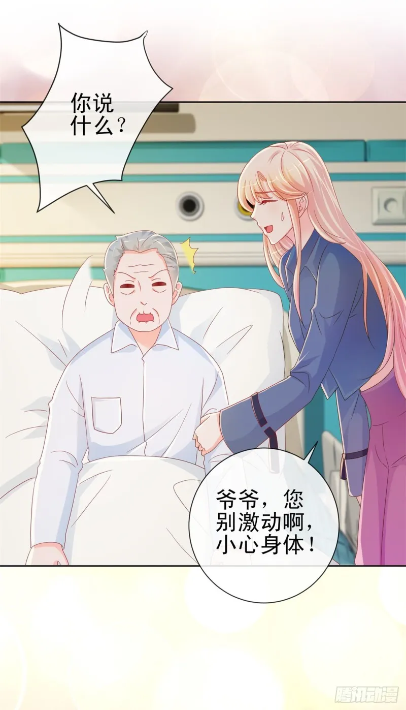 第216话 父凭子贵 第16页