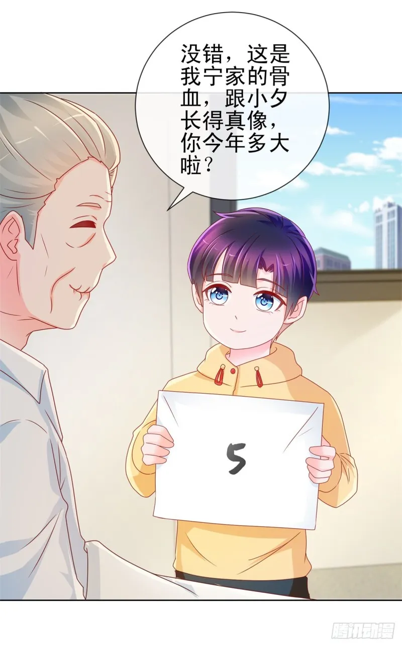 第216话 父凭子贵 第18页