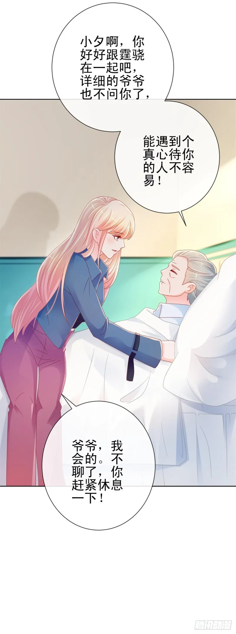 第216话 父凭子贵 第19页