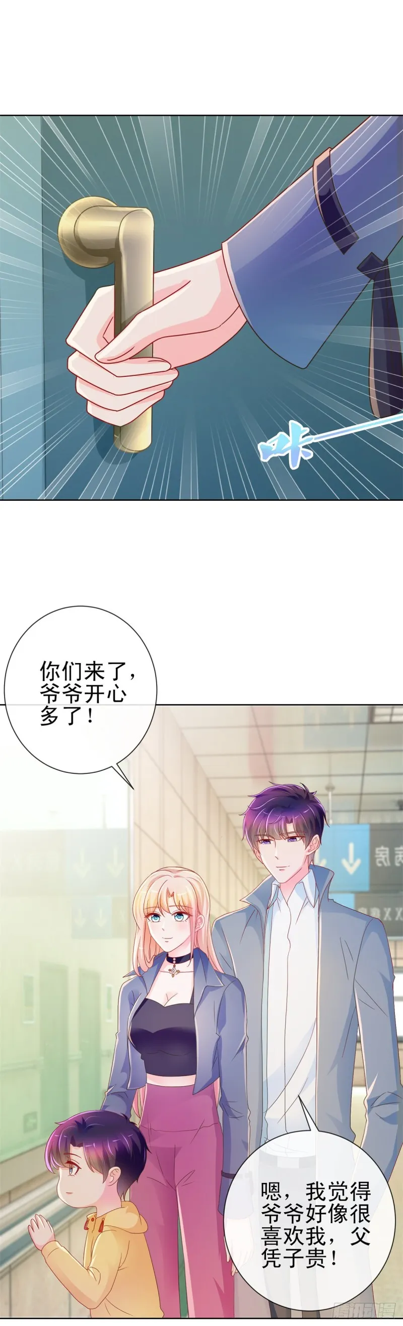 第216话 父凭子贵 第20页