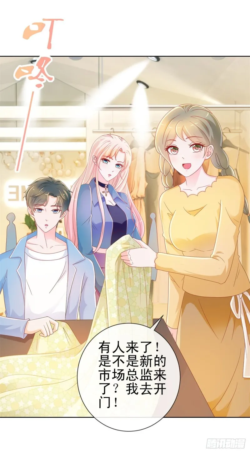 第217话 喜欢男人就潜规则你 第3页
