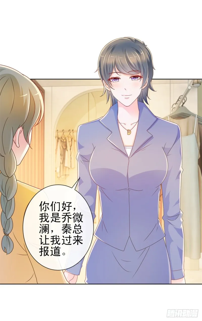 第217话 喜欢男人就潜规则你 第4页