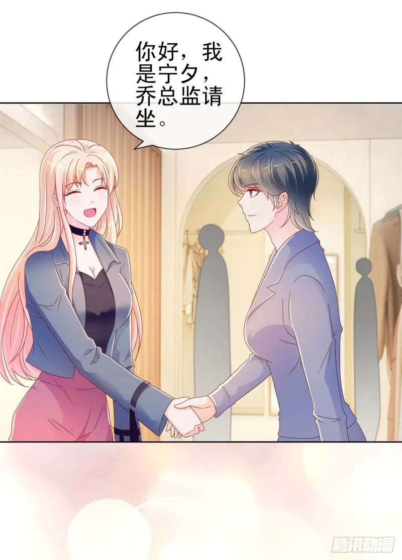 第217话 喜欢男人就潜规则你 第5页