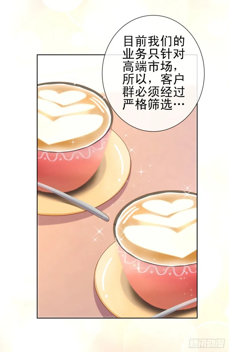 第217话 喜欢男人就潜规则你 第6页