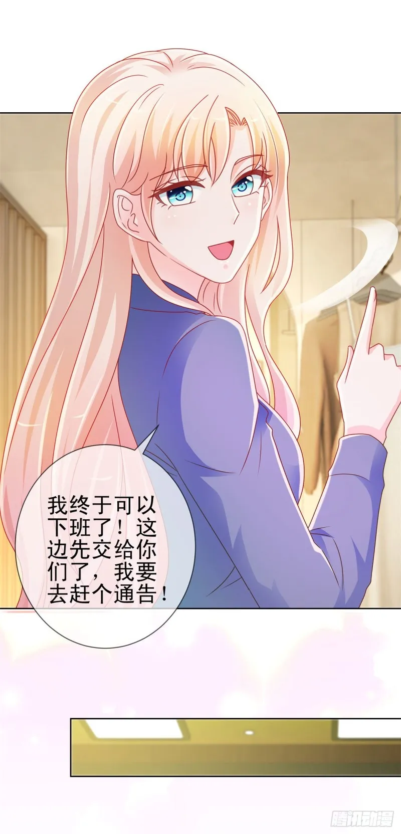 第217话 喜欢男人就潜规则你 第8页