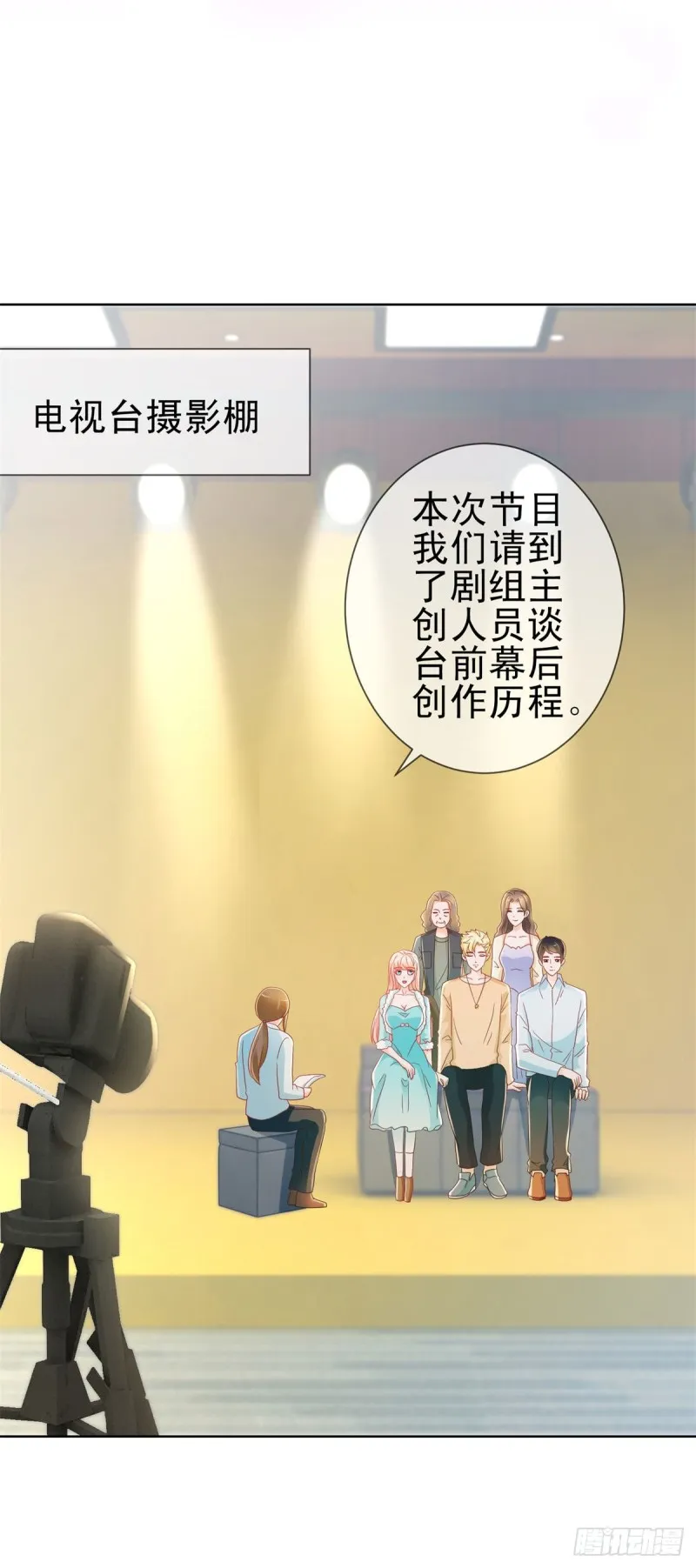 第217话 喜欢男人就潜规则你 第9页