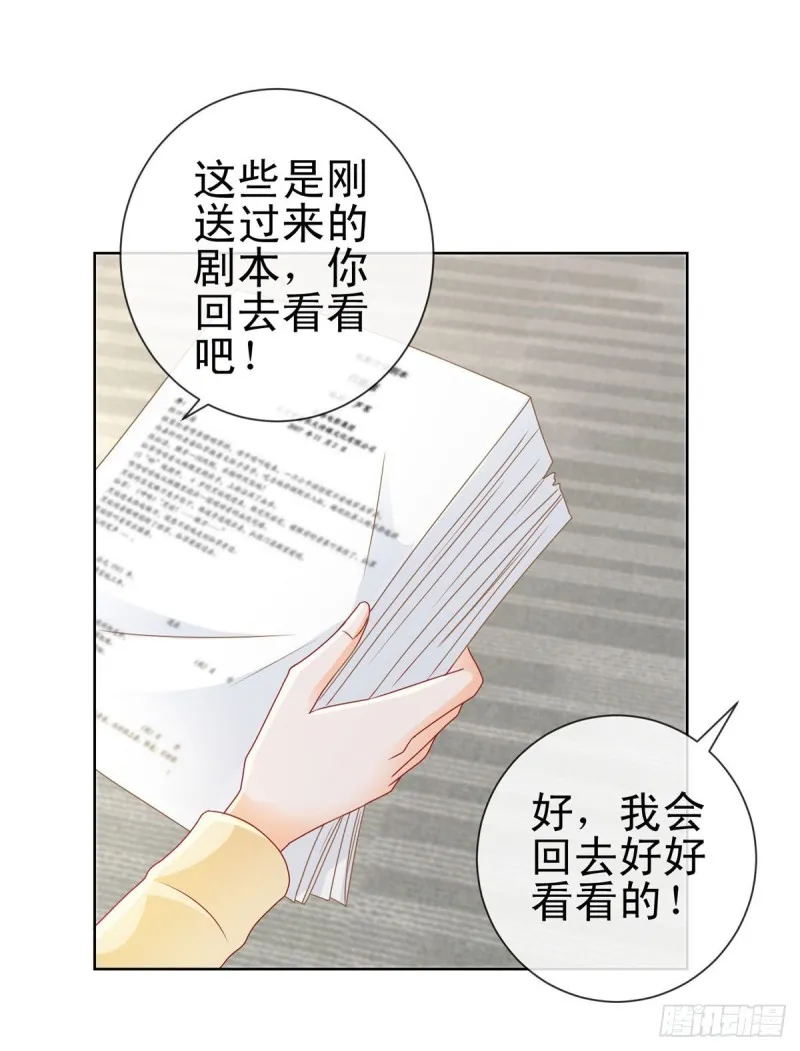 第217话 喜欢男人就潜规则你 第15页