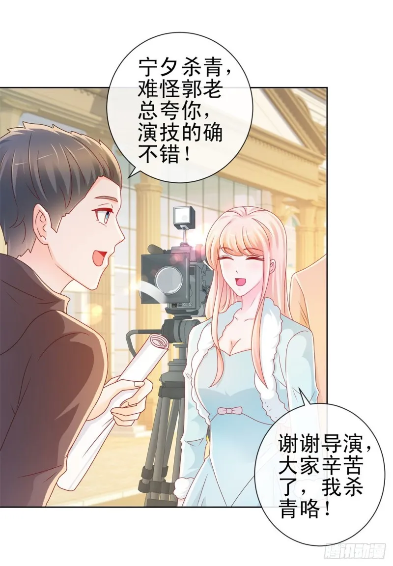 第217话 喜欢男人就潜规则你 第21页