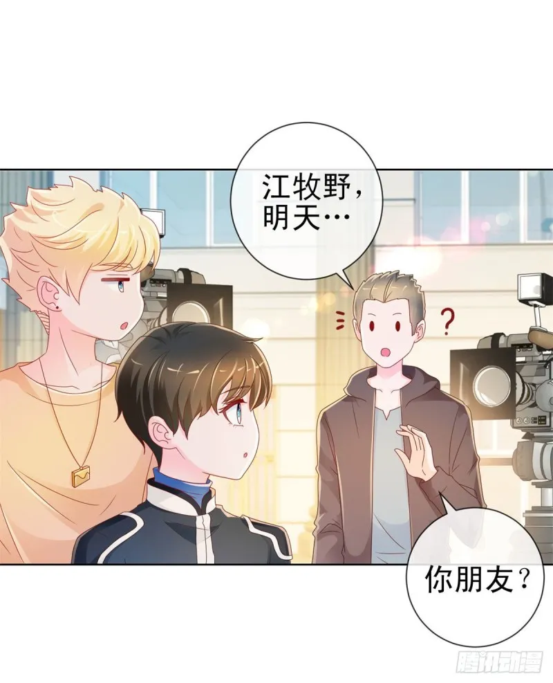 第217话 喜欢男人就潜规则你 第24页