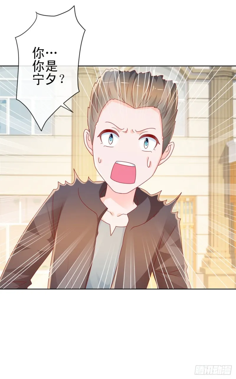 第217话 喜欢男人就潜规则你 第26页