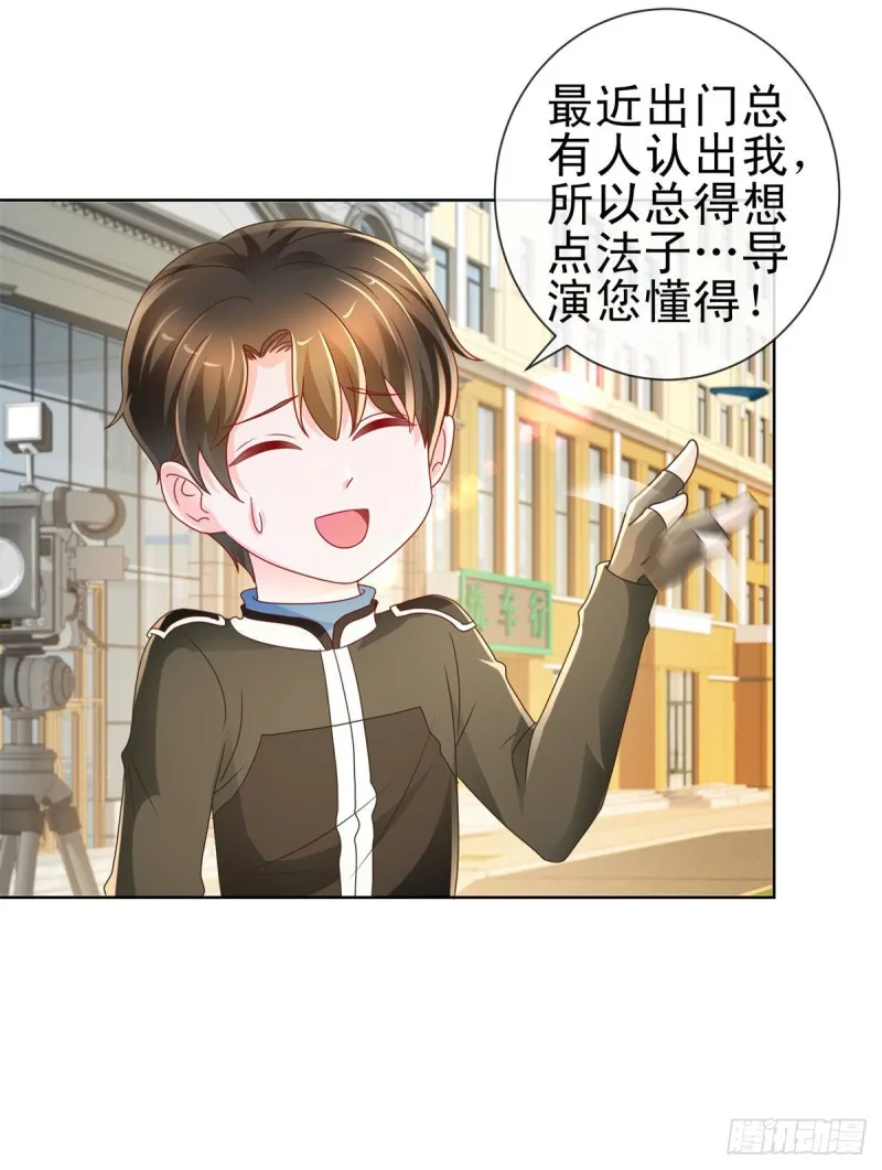 第217话 喜欢男人就潜规则你 第27页
