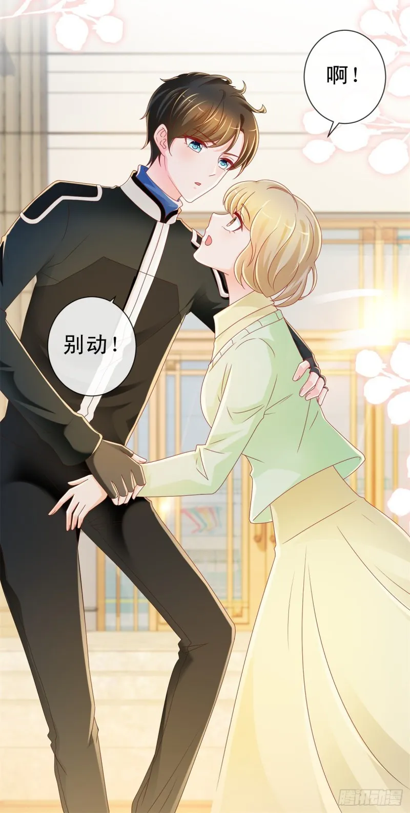 第218话 十秒钟让她爱你 第5页