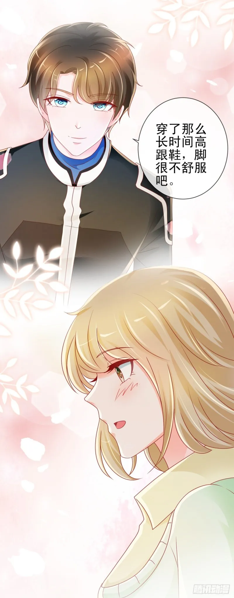 第218话 十秒钟让她爱你 第7页