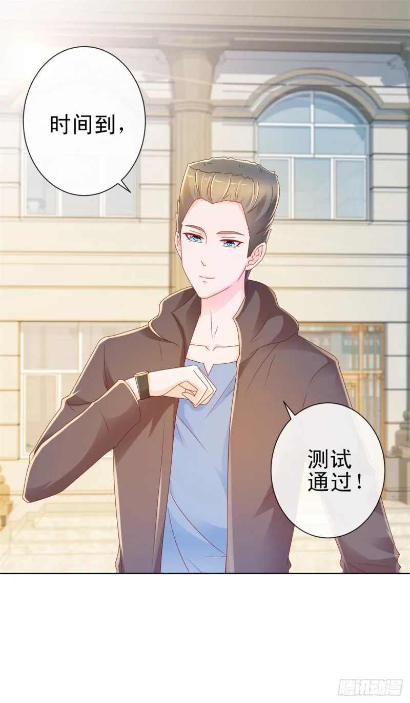 第218话 十秒钟让她爱你 第8页