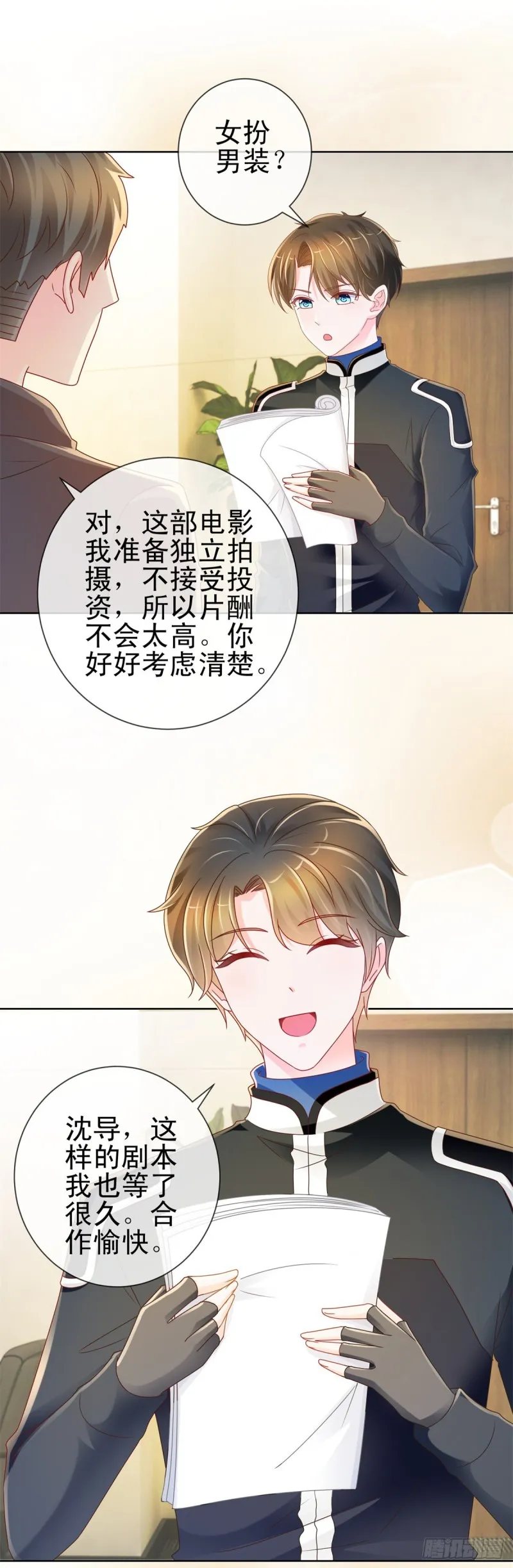 第218话 十秒钟让她爱你 第10页