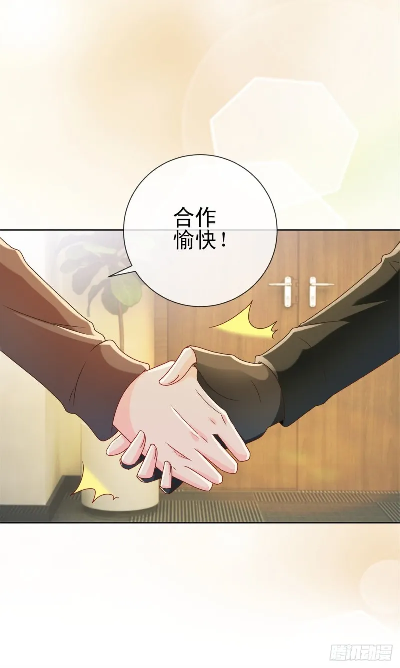 第218话 十秒钟让她爱你 第11页