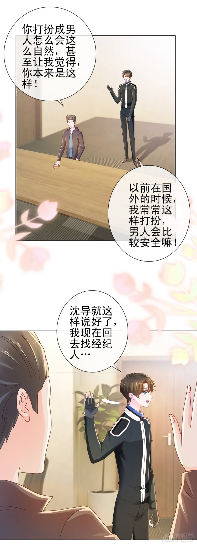 第218话 十秒钟让她爱你 第12页