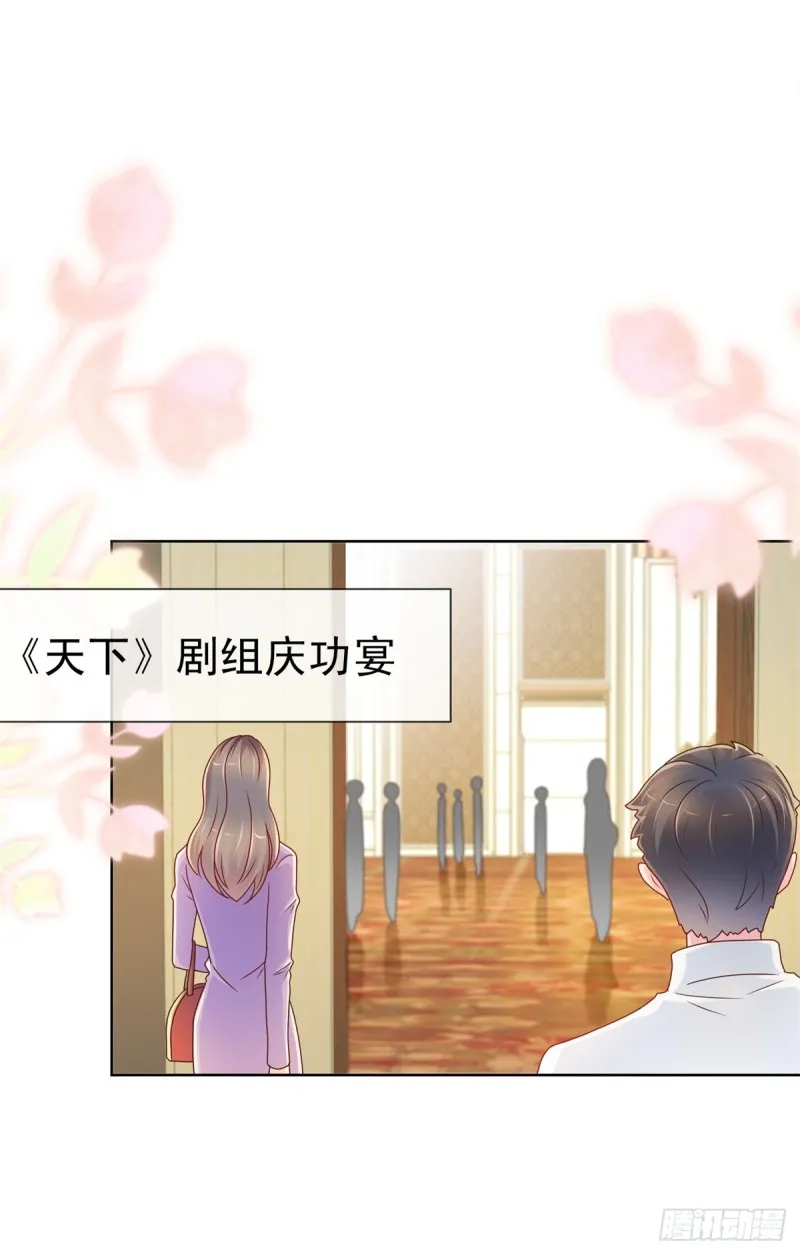 第218话 十秒钟让她爱你 第13页