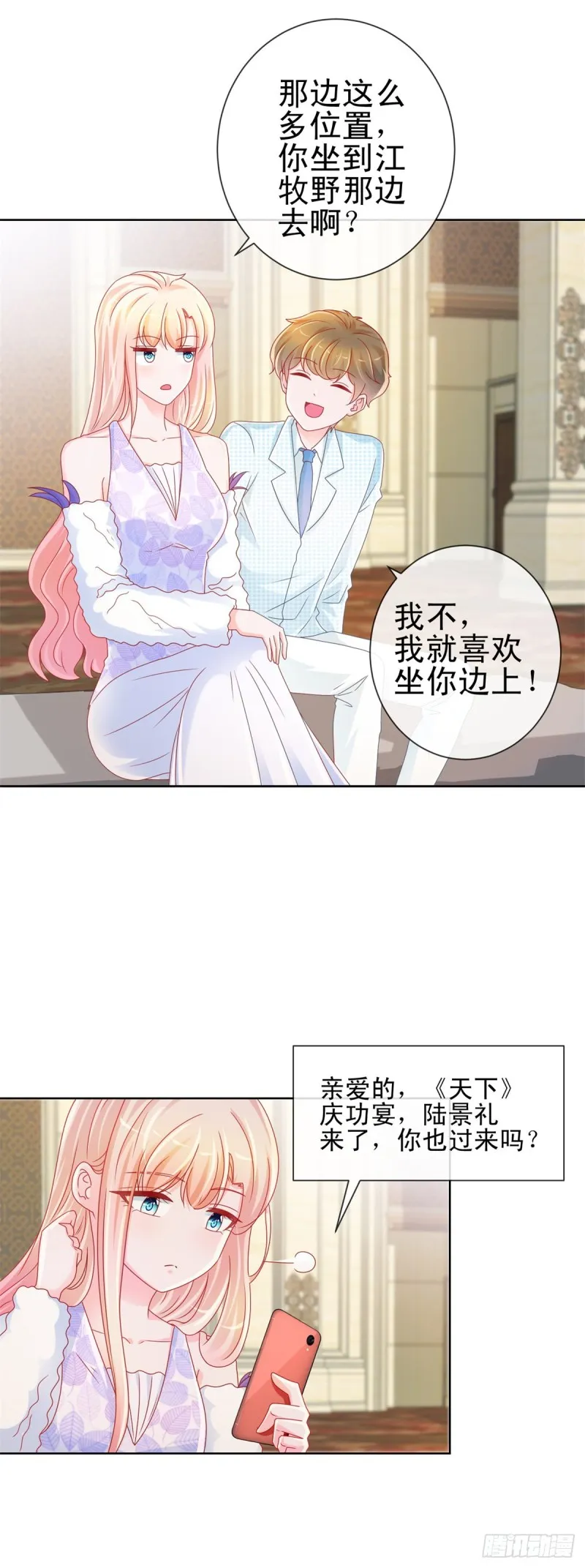 第218话 十秒钟让她爱你 第17页