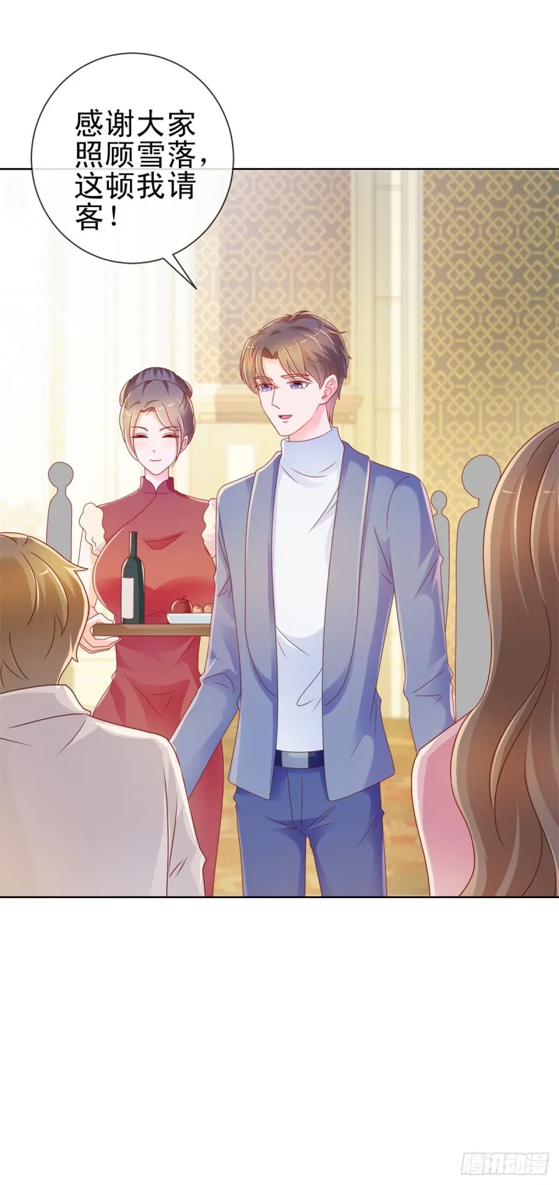 第218话 十秒钟让她爱你 第19页