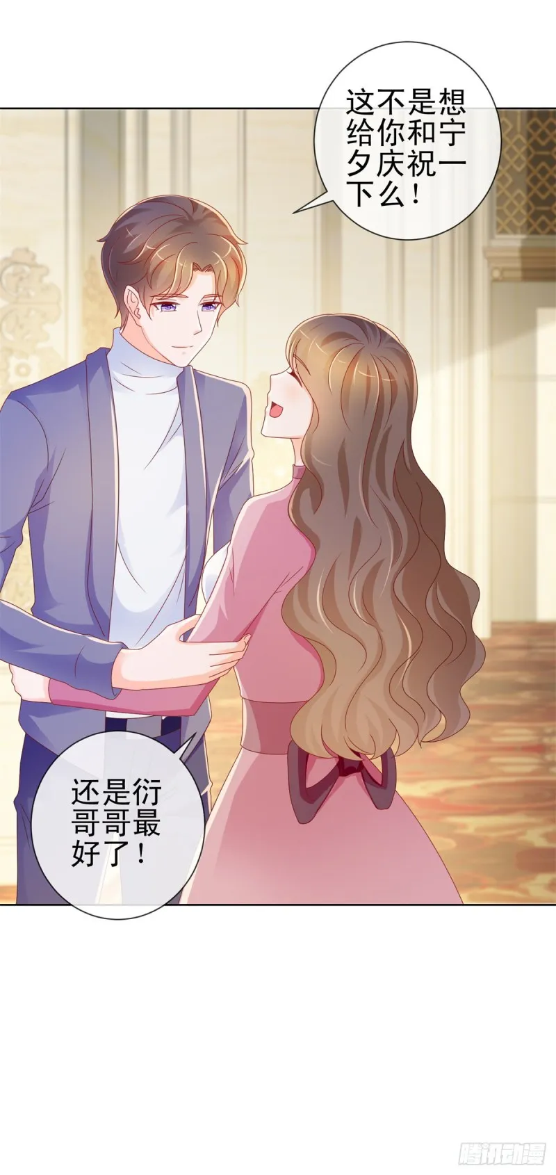 第218话 十秒钟让她爱你 第21页