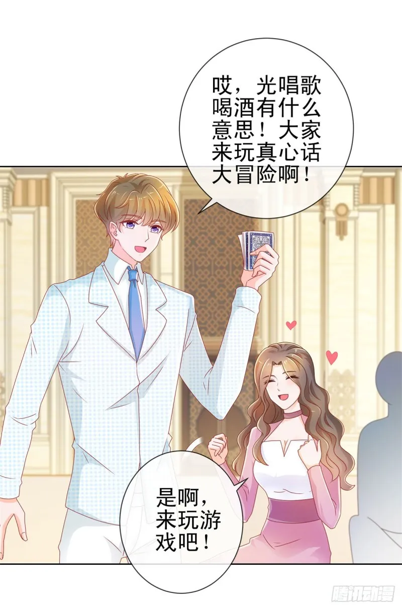 第219话 宁大美女的索吻 第2页