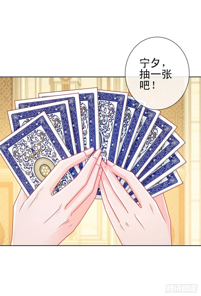 第219话 宁大美女的索吻 第3页